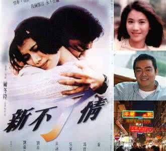 新不了情 香港劇情片《新不了情》
