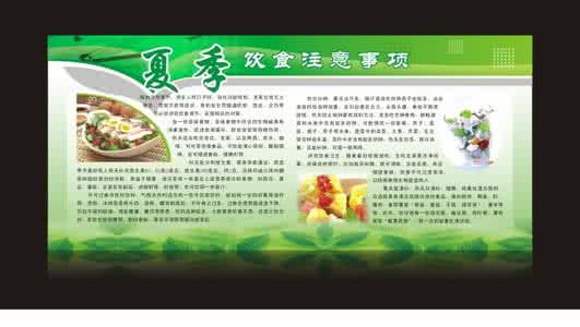 夏季饮食注意事项 夏季饮食注意事项全攻略