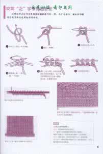 棒针编织平针提花图案 棒针基础----平针编织的起头收尾