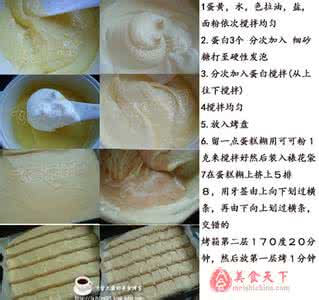 糕点做法大全带图解 超人气糕点大全图解
