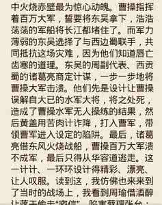 三国演义中的好段 这才是三国的真相，《三国演义》中99个演义成分