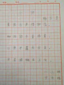 小学一年级写字课教案 一年级下册写字教案