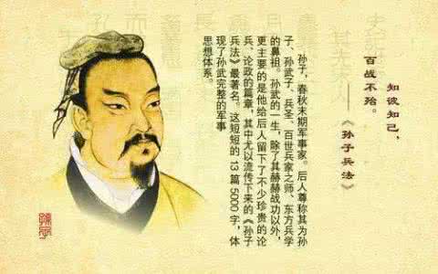 孙子兵法知胜之道有五 孙子兵法之四：胜