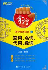 高中英语词语辨析 高中英语词语辨析(十九)