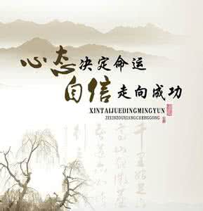 物随心转 境由心造 物随心转,境由心造,好心态是你人生最大的本钱