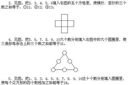 一年级下册奥数题 一年级奥数下册：第八讲 填图与拆数（二）