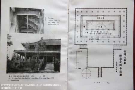 中国建筑史 梁思成 梁思成《中国建筑史》(2)