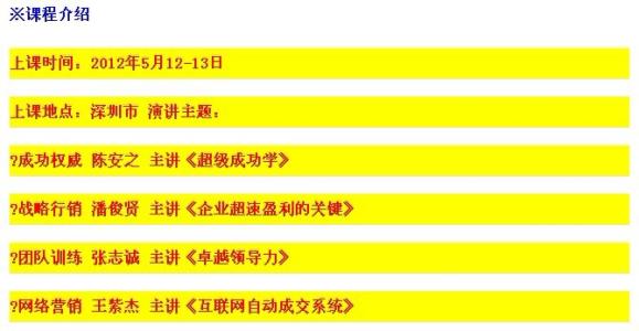 陈安之的老师 2.陈安之老师2012年亲笔写给每位创业者、打工仔、迷茫者、企业家价值百万的一封书信！