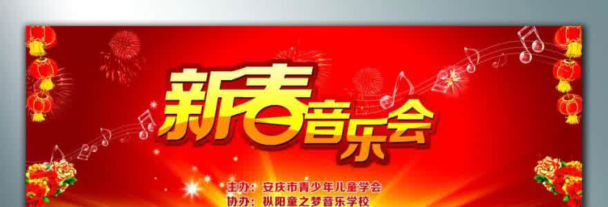 音乐会一般多久 新春音乐会 【团购】期待已久的新春音乐会,已开始预售啦!