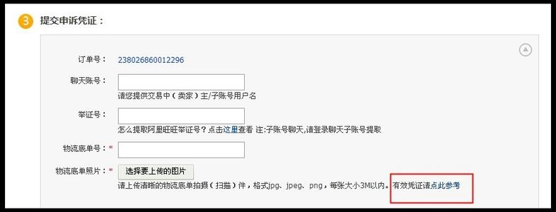 淘宝为什么会隐形降权 淘宝为什么降权?