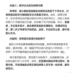 高三高考前家长会 高三家长须知：高考“8大真相 4大内幕”，老师绝不会告诉孩子