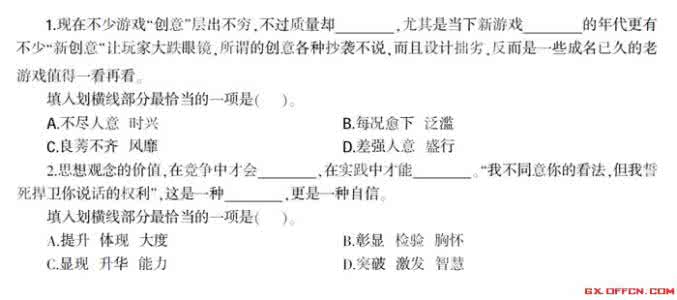公考言语与表达 精华语病练习题五 131题
