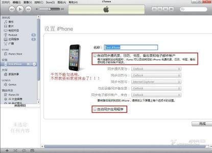 itunes无法导入音乐 iTools无法导入音乐怎么办？