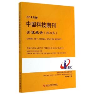 中国科技期刊发展论坛 论科技期刊出版物提升核心竞争力的基础