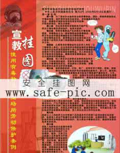 女职工劳动保护条例 高危粉尘作业目录 高毒、高危粉尘作业劳动保护条例