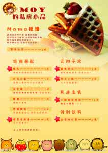 烘焙糕点做法大全 糕点烘焙食谱大全