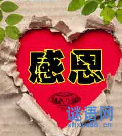 关于感恩节的诗歌短 关于感恩节的诗歌
