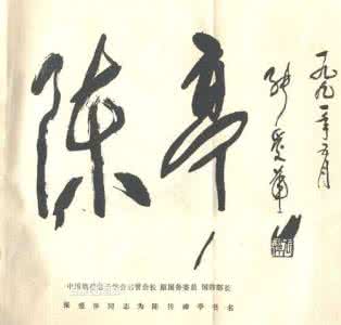 处事迟而不急 处事迟而不急，大器晚成； 己机决而能藏，高才早发。