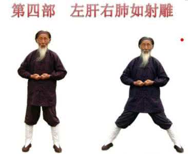 张至顺道长八部金刚功 张至顺道长所传八部金刚功之