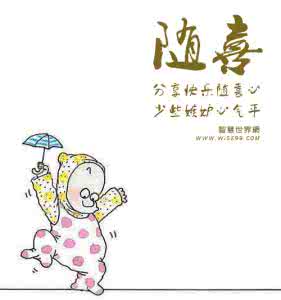 随喜心翟鸿燊 随喜心