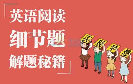 考研英语阅读 考研英语阅读强化指导