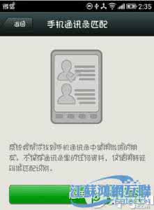 微信更换绑定手机号 微信绑定手机时提示“该手机号已被其他用户绑定”解决方法