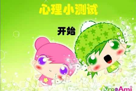 设计一节班会活动课 心理活动游戏 心理活动课或心理班会素材心理测试 游戏_心理活动游戏
