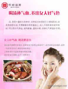 中医补气血养生法 补气血 中医教你如何养出好气色