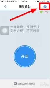 微云提示空间不够 腾讯微云怎么解决升级ios8空间不够的问题？