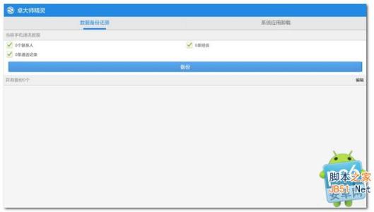 小米5第三方root 第三方治理图解 小米电视怎么root 小米电视如何安装第三方软件 解决方法图解