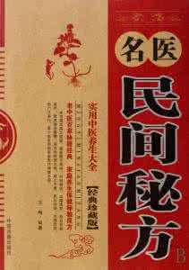 治疗肾炎的祖传秘方 【中医秘方】肾炎家传方、疗效响当当！