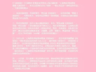 上海批评圈与其他小说