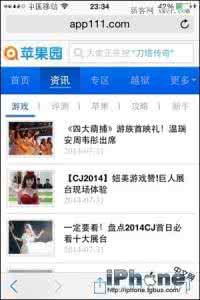360全屏看图怎么启用 IOS8启用Safari全屏阅读模式
