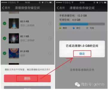 手机容量不够 手机容量不够？教你5秒删掉微信1G垃圾，再送7个加速大招