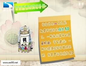 合理用药软件 饮食养生汇20141029 冀连梅讲儿童用药参考,合理用药