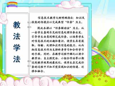 师说说课稿 说 课 稿