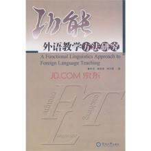 上海外语教学出版社 《英语姓名词典》高玉华 等著 外语教学出版社 2001