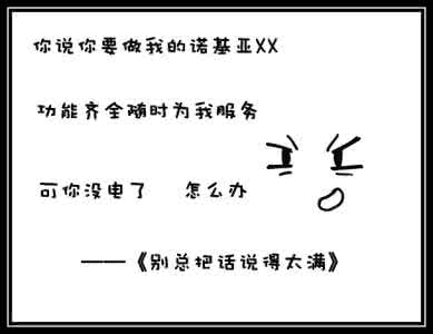 敢不敢睁开眼睛 每一个字眼，都是那么的扎人，你敢不敢进来面对现实