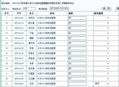 仓储与配送管理试题 仓储和配送管理期末考试试题