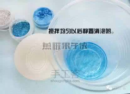 滴胶怎么调星空 视频课堂  璀璨如星——滴胶底托教程