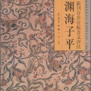 法国总统妇人 论妇人总诀