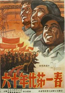 六十年代国产老电影 六十年代(1960——1965)国产老电影欣赏*
