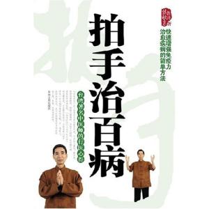 跑步治愈百病的事迹 1分钟做这事便能治百病（3）