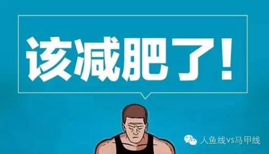 胖子没有爱情 胖子就没有爱情了么?