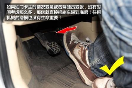 踩刹车时要踩离合吗 刹车时离合要踩到底吗 刹车和离合到底是怎么回事?