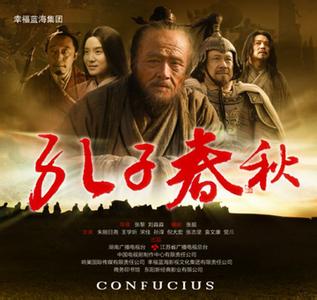 孔子学院英文介绍 孔子春秋 孔子学院的资料介绍