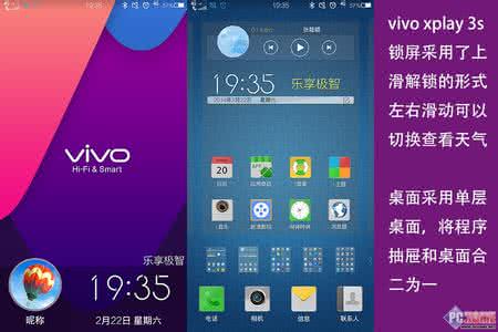 vivo xplay3s时间桌面 vivo xplay3s时间桌面 vivo xplay6怎么把图标移动到桌面上