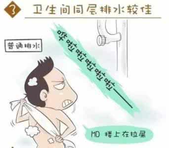 买房子怎么睡售楼小姐 售楼小姐秘而不宣的9大买房窍门 房子同层排水更佳