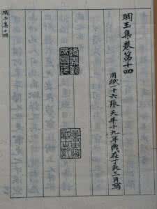 银魂中小卷子的眼影 影旧钞卷子本《琱玉集》二卷