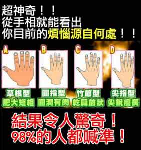 看手相准吗 超神準!!從這幾個手相就可以看出你的煩惱來自何處..